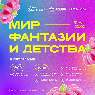 Если бы у детства был свой праздник — он выглядел бы именно так